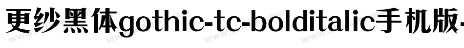 更纱黑体gothic-tc-bolditalic手机版字体转换