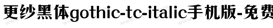 更纱黑体gothic-tc-italic手机版字体转换