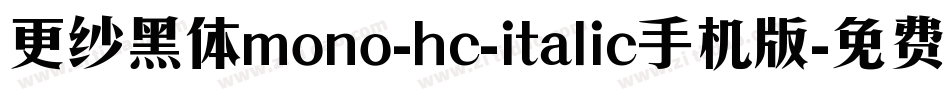 更纱黑体mono-hc-italic手机版字体转换