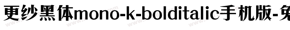 更纱黑体mono-k-bolditalic手机版字体转换