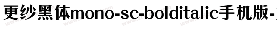 更纱黑体mono-sc-bolditalic手机版字体转换