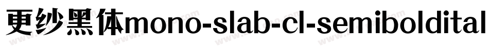 更纱黑体mono-slab-cl-semibolditalic手机版字体转换