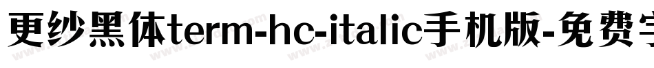 更纱黑体term-hc-italic手机版字体转换