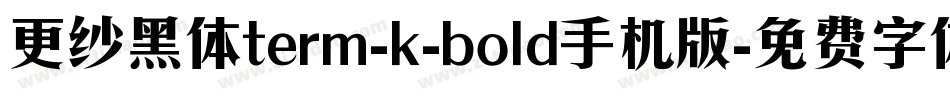 更纱黑体term-k-bold手机版字体转换