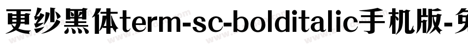 更纱黑体term-sc-bolditalic手机版字体转换