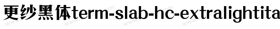 更纱黑体term-slab-hc-extralightitalic手机版字体转换
