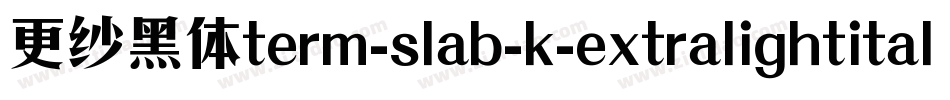 更纱黑体term-slab-k-extralightitalic手机版字体转换