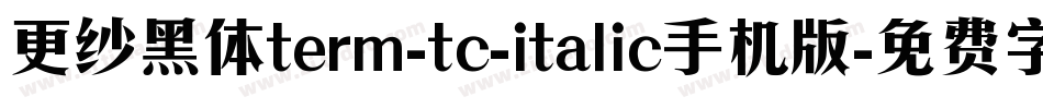 更纱黑体term-tc-italic手机版字体转换