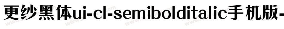 更纱黑体ui-cl-semibolditalic手机版字体转换