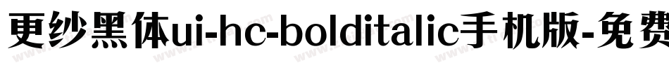 更纱黑体ui-hc-bolditalic手机版字体转换