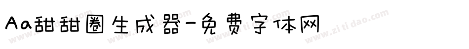 Aa甜甜圈生成器字体转换