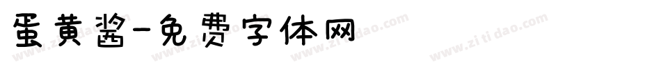 蛋黄酱字体转换