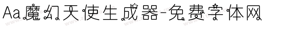 Aa魔幻天使生成器字体转换
