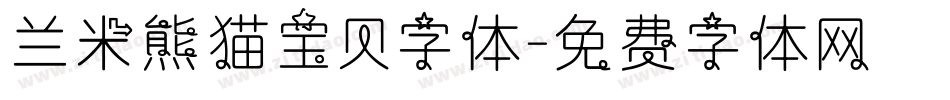 兰米熊猫宝贝字体字体转换