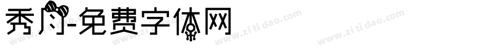 秀月字体转换