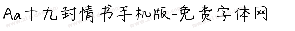 Aa十九封情书手机版字体转换