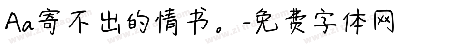 Aa寄不出的情书。字体转换