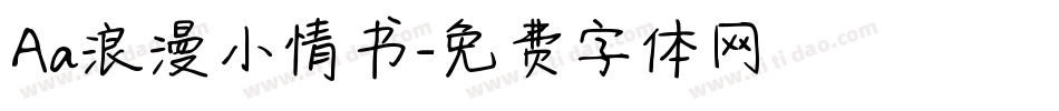 Aa浪漫小情书字体转换