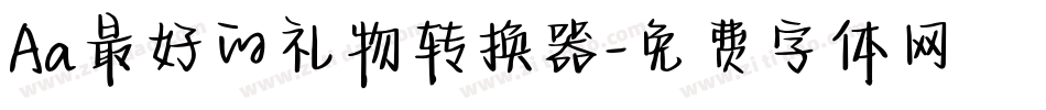 Aa最好的礼物转换器字体转换