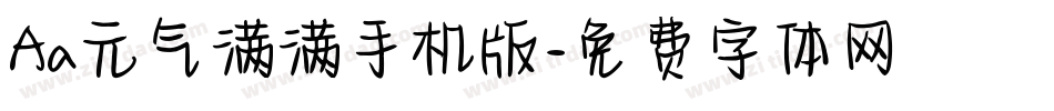 Aa元气满满手机版字体转换