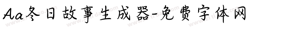 Aa冬日故事生成器字体转换