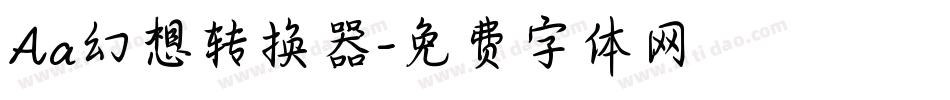 Aa幻想转换器字体转换