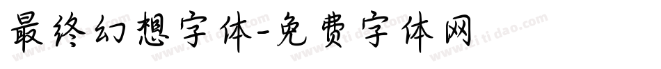 最终幻想字体字体转换