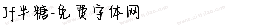 Jf半糖字体转换