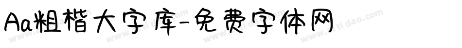 Aa粗楷大字库字体转换