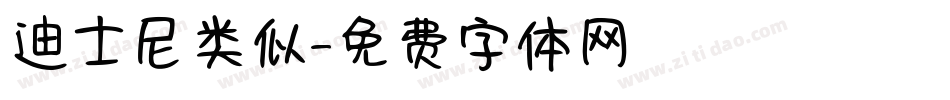 迪士尼类似字体转换