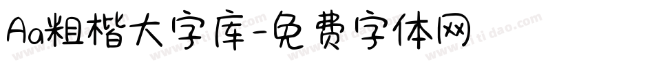Aa粗楷大字库字体转换