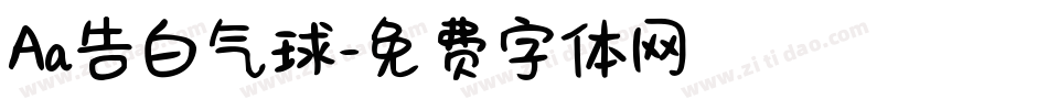 Aa告白气球字体转换