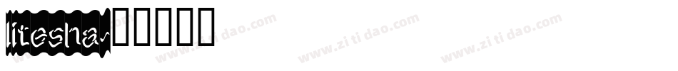 litesha字体转换