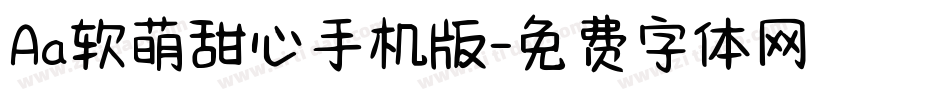 Aa软萌甜心手机版字体转换