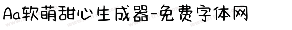 Aa软萌甜心生成器字体转换