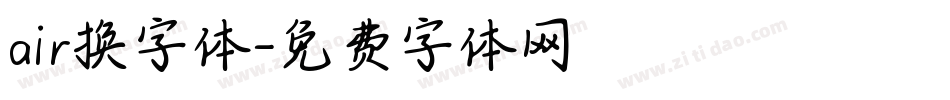air换字体字体转换