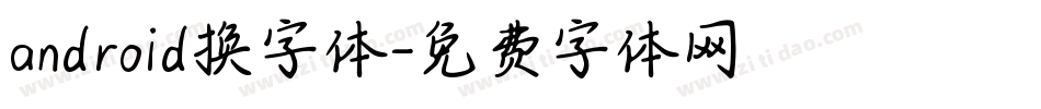 android换字体字体转换