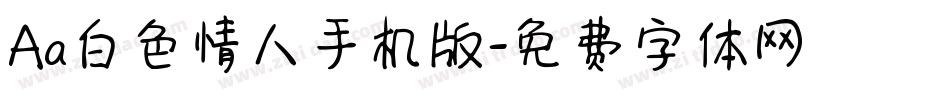 Aa白色情人手机版字体转换