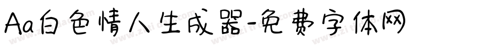 Aa白色情人生成器字体转换
