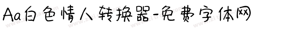 Aa白色情人转换器字体转换