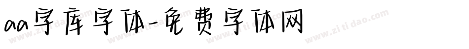 aa字库字体字体转换