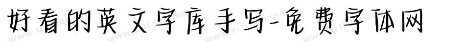 好看的英文字库手写字体转换