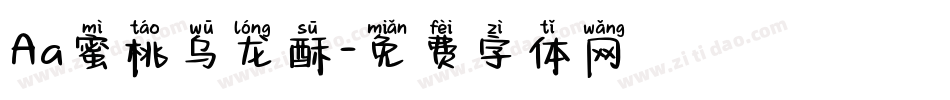 Aa蜜桃乌龙酥字体转换