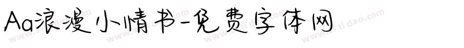 Aa浪漫小情书字体转换