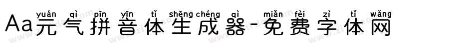 Aa元气拼音体生成器字体转换