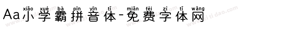 Aa小学霸拼音体字体转换