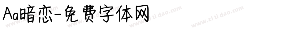 Aa暗恋字体转换