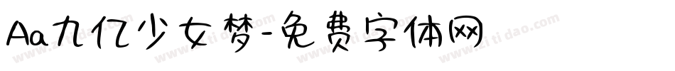 Aa九亿少女梦字体转换