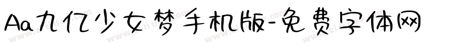 Aa九亿少女梦手机版字体转换
