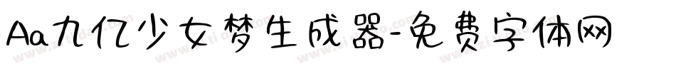 Aa九亿少女梦生成器字体转换